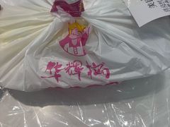 -华辉拉肠(西村店)