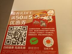 -麦当劳(一德路店)