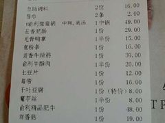 账单-渝利重庆火锅