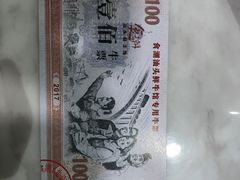-食潮汕头鲜牛馆(望京保利店)