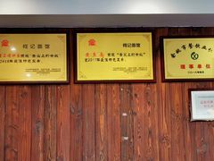 -何记面馆(龙泉山店)