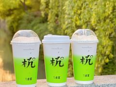 -古茗(下城香积寺路店)