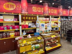 -诺舟大药房(朝阳店)