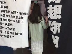 -成都失恋馆