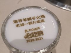 -浩爷羊蝎子火锅(望京店)