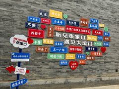 -大境门景区