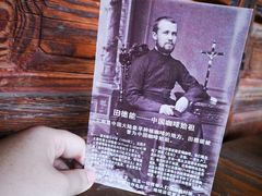 -田德能咖啡博物馆
