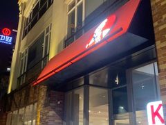 -肯德基(杭州永安店)