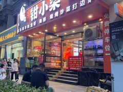 -钳小柒·小龙虾蓝龙王烧烤夜宵(长寿路店)