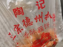 -陶记正宗德州扒鸡(科巷店)