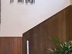 -米泰MiThai