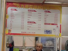 -九九豆花馆(解放碑步行街店)