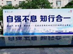 -东北大学(南湖校区)