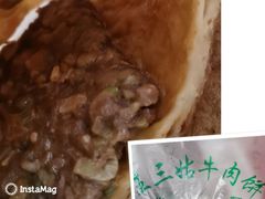 -王三姑牛肉饼
