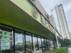 -景仁馅饼(皇冠店)