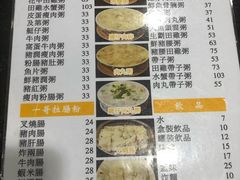菜单-一哥美食(总店)