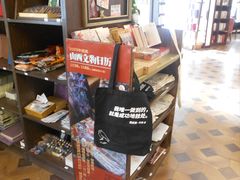 -良友书坊(安徽路店)