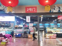 -渔人湾码头海鲜市场负二楼