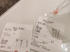 账单-润记·臻选·广东餐馆(狮山龙湖天街店)