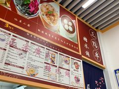 -三点半糖水铺(西溪银泰店)