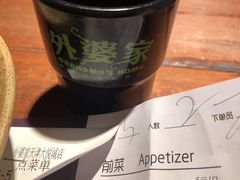 -外婆家(南开大悦城店)