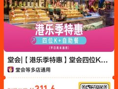 -堂会·KTV·自助餐·团建聚会(天河店)