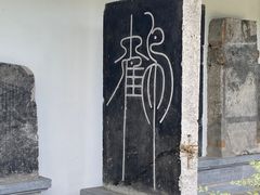 -苏州碑刻博物馆