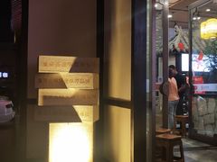 门面-重捞鲜毛肚火锅(东方不夜城店)