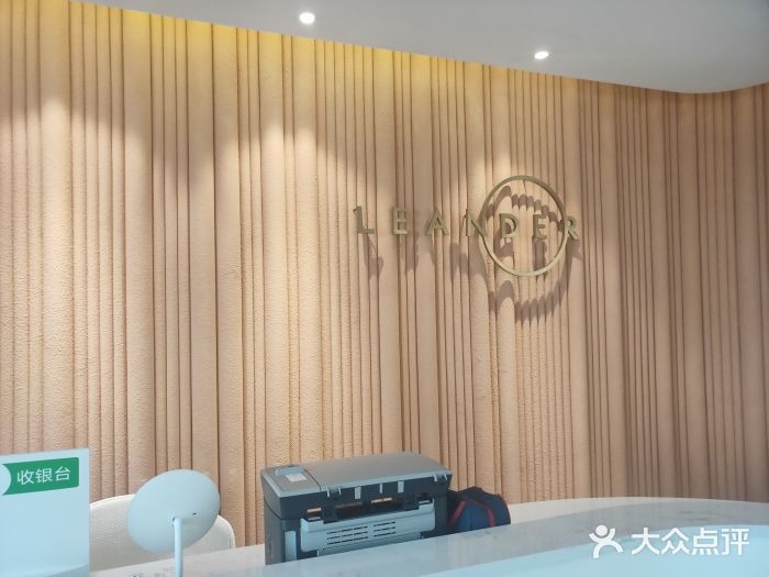 澜德尔美学中心图片