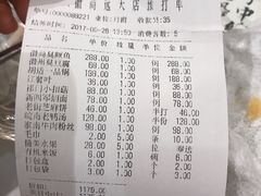 账单-中国徽菜·徽商故里(远大店)