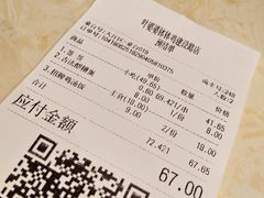 账单-嘉州叶婆婆钵钵鸡(建设路店)