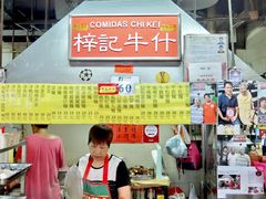 -梓记牛什(總店)