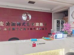 -变美丽半永久纹眉连锁·机器野生眉·洗眉