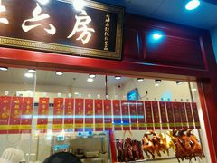 -杜六房(大沽路店)