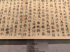 -银雀山汉墓竹简博物馆