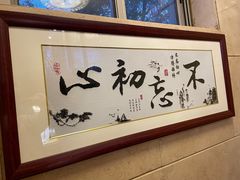 -峨嵋酒家总店(车公庄店)
