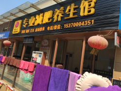 -悦艾堂·中医拔罐减肥·美体艾灸连锁