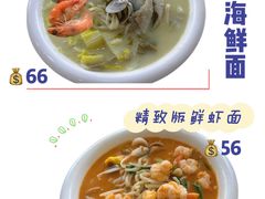 -木木鲜海鲜面(天一店)