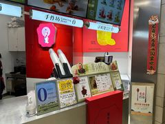-须尽欢·冰淇淋&中国茶(翔殷路店)