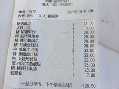账单-稻香酒家·33年老字号·港式粤菜(富邦中心店)