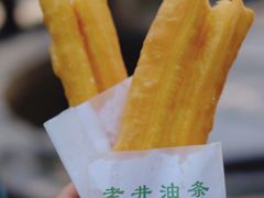 -水井拉粉油条(赤坎民国风情街店)