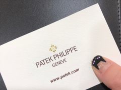 -Patek Philippe百达翡丽(上海源邸店)