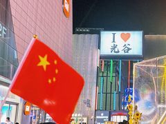 -光谷广场