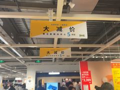 -宜家家居(西安未央商场店)