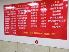 菜单-三盛楼饭店(四流中路店)