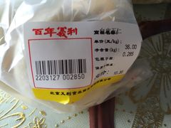 -百年义利(榴乡路店)