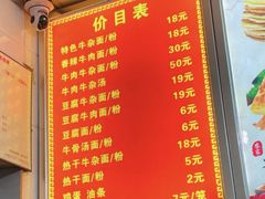 -薛记襄阳香辣牛肉面(平安路店)