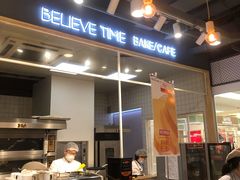 -焙丽拾光(麦凯乐直营店)