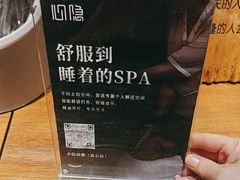 -心隐·按摩·SPA(盈石广场店)