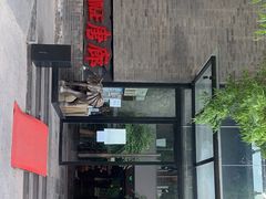 -唐廊烤鸭店(工体店)
